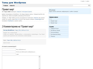 Темы для WordPress -  Blubbr