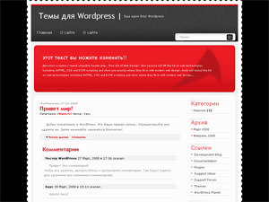 Темы для WordPress -  Redstamp