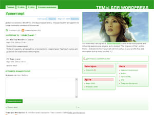 Темы для WordPress -  Ayumi