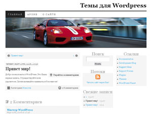 Темы для WordPress -  Red Car