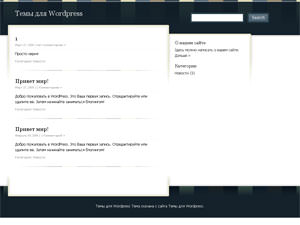 Темы для WordPress -  Brilliance