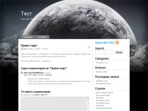 Темы для WordPress -  Dark Planet