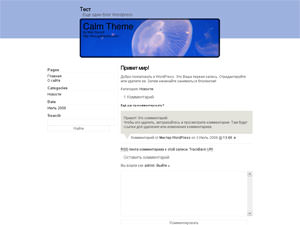 Темы для WordPress -  Calm