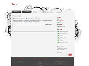Темы для WordPress -  Black Theme