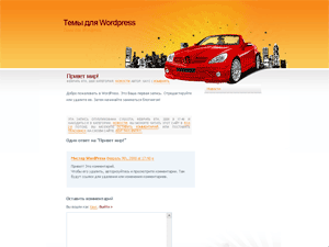 Темы для WordPress -  Red Fast Car