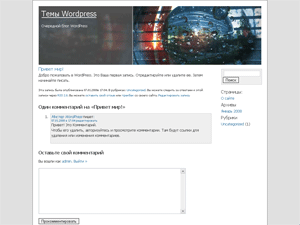 Скачать тему для WordPress -  AndyBlue