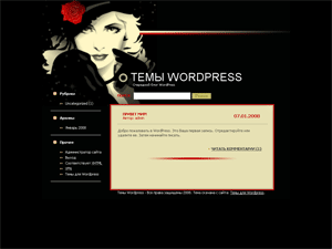 Скачать тему для WordPress -  Paris