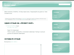 Скачать тему для WordPress -  Slashblog