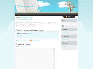 Скачать тему для WordPress -  Dreamy