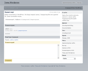 Скачать тему для WordPress -  Pecton