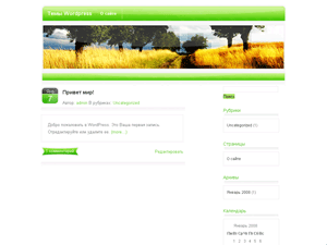 Скачать тему для WordPress -  Shiny Green
