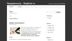 Скачать тему для WordPress - Plainoffice