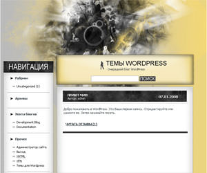 Скачать тему для WordPress -  Designer them