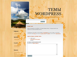 5th Season руская тема WordPress