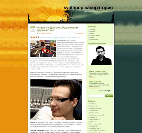 Темы для WordPress -  Hot Orange