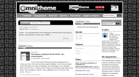 Темы для WordPress -  PersonalMag