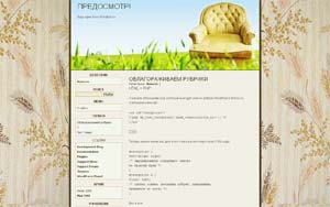 Weeds шаблоны WordPress
