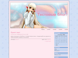 Сhobits Pink детская тема WordPress