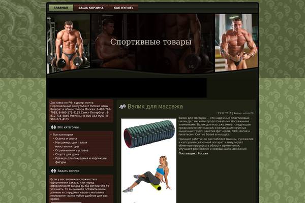 bodybuilding_wp_theme