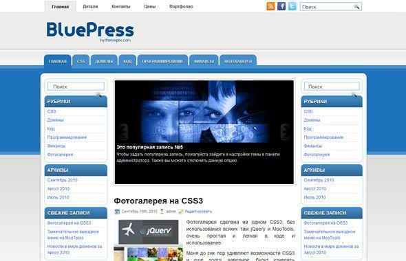 bluepress