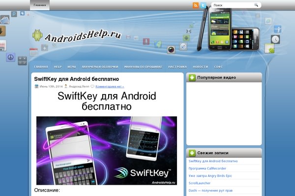 android