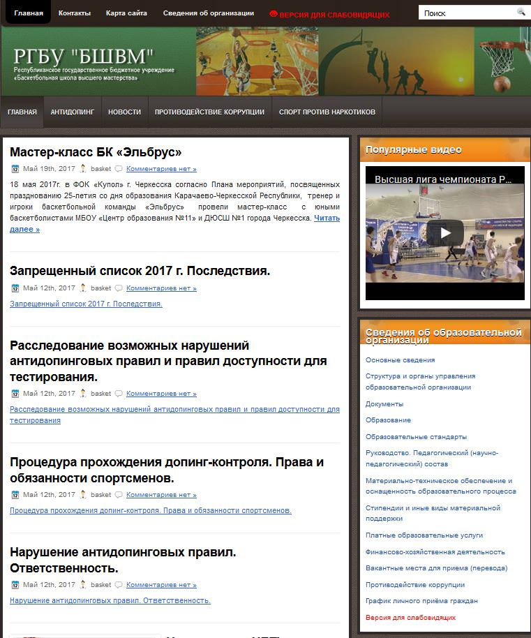 Скрин сайта примера.