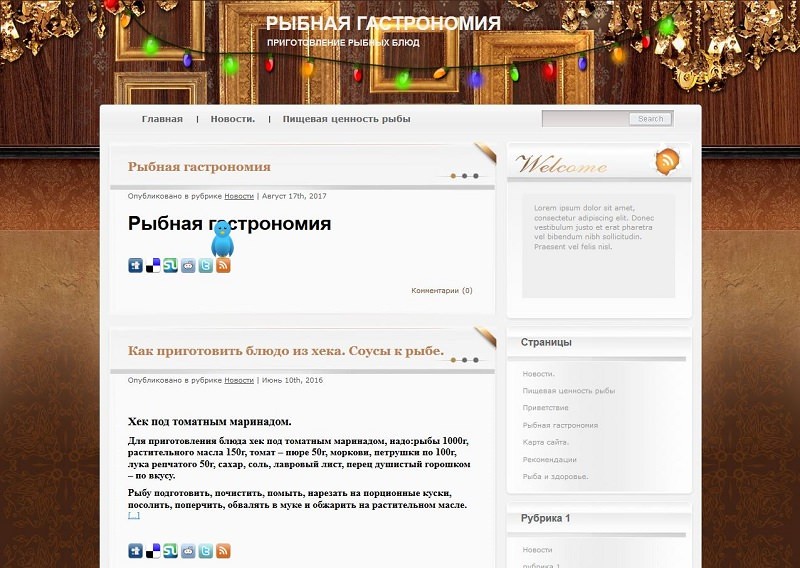 Скрин темы aesthetics-and-appreciation.