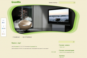 Премиум шаблон greenwin для WordPress