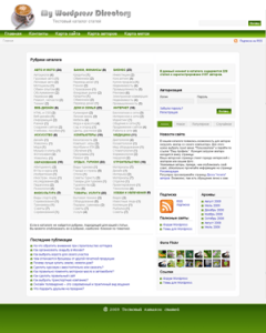Шаблон каталога статей для wordpress