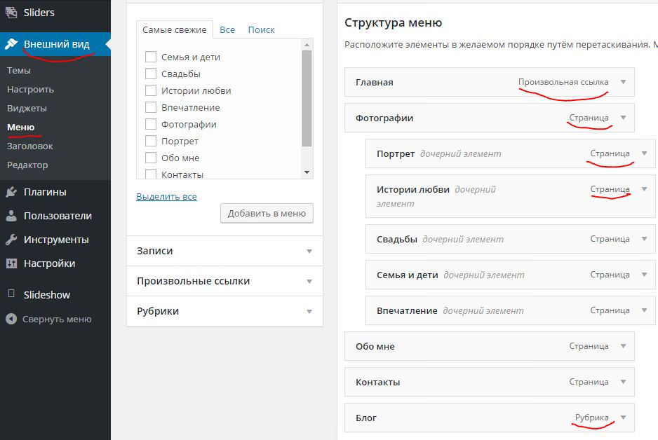 создание Менб для сайта фотографа