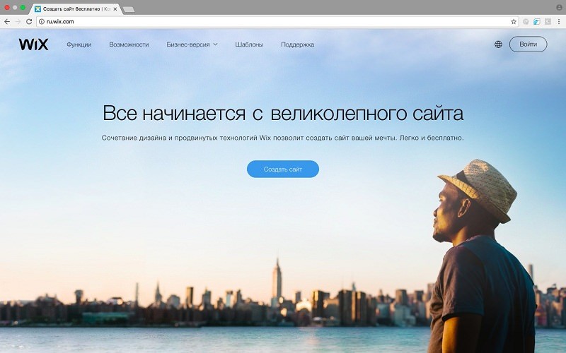 скриншот сайта wix.ru