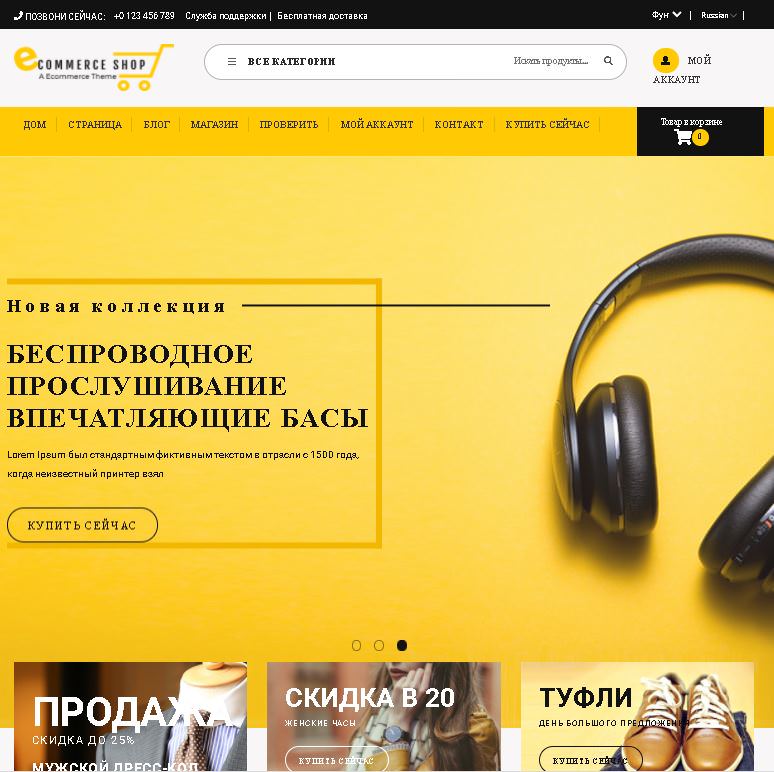 Ecommerce Solution