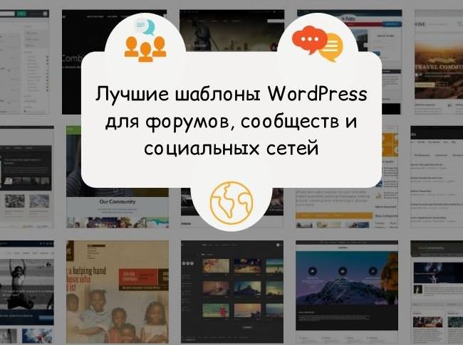 Темы bbPress