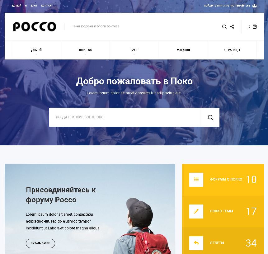 Pocco
