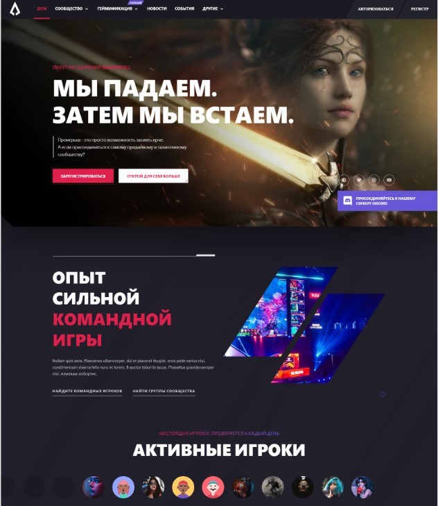 Срин шаблона Armadon