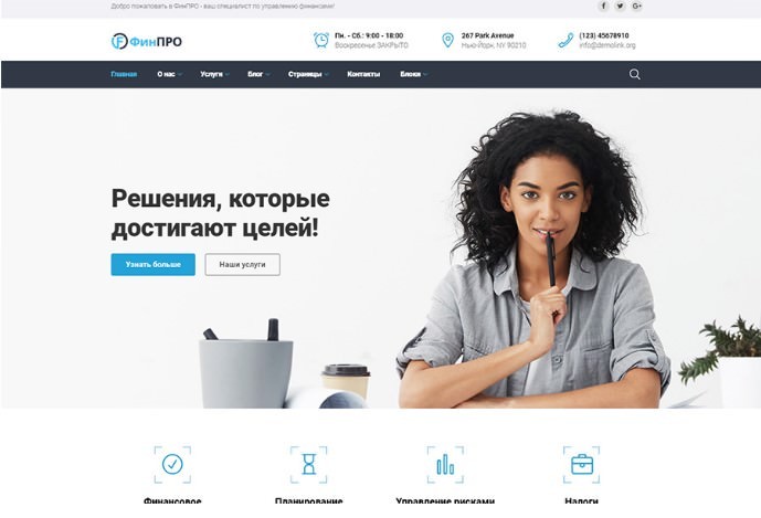 ФинПРО - Финансовый HTML шаблон