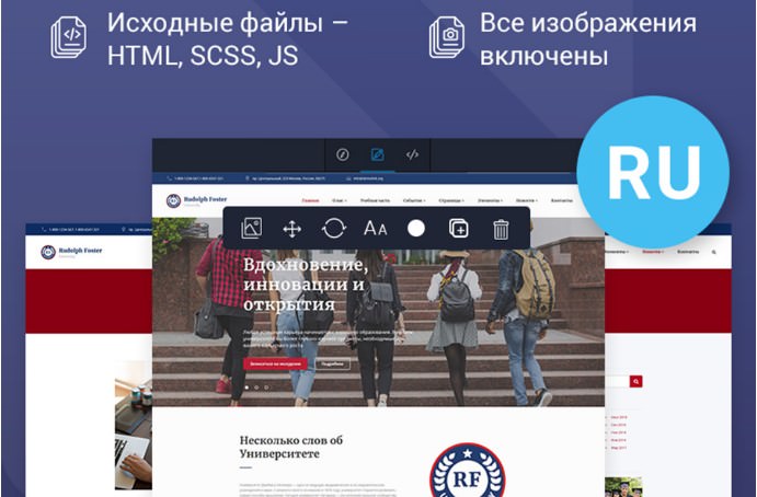 Готовая многостраничная HTML Ru тема сайта университета