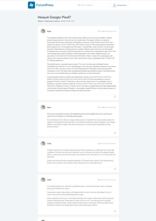 Скриншот шаблона ForumPress