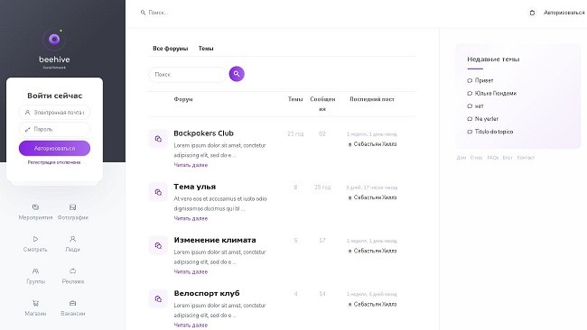 Beehive - тема WordPress для социальной сети с форумом