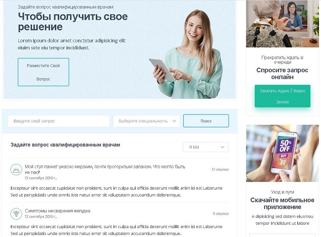 Скриншот шаблона Doctreat