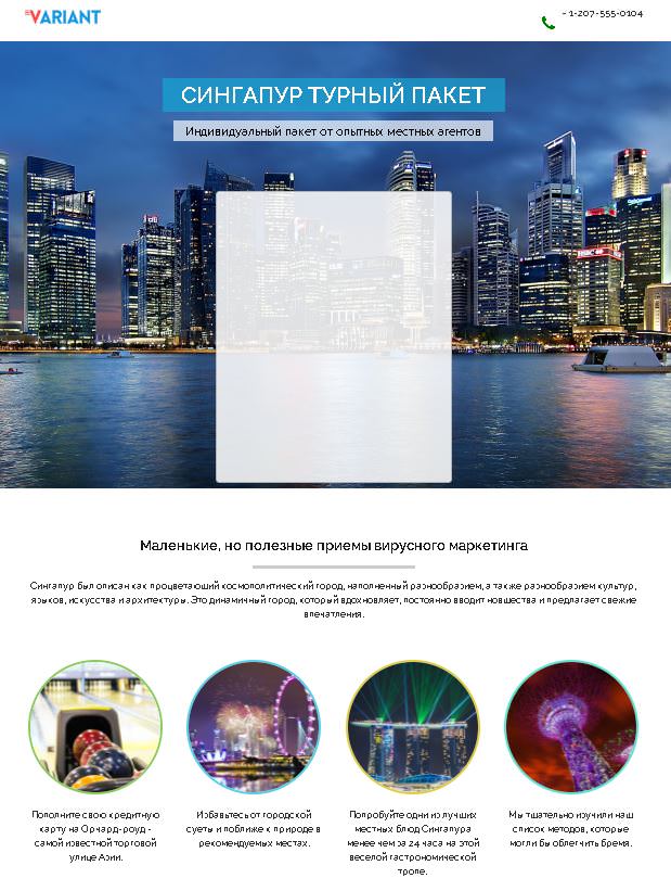 Шаблон Variant Landing Page Four