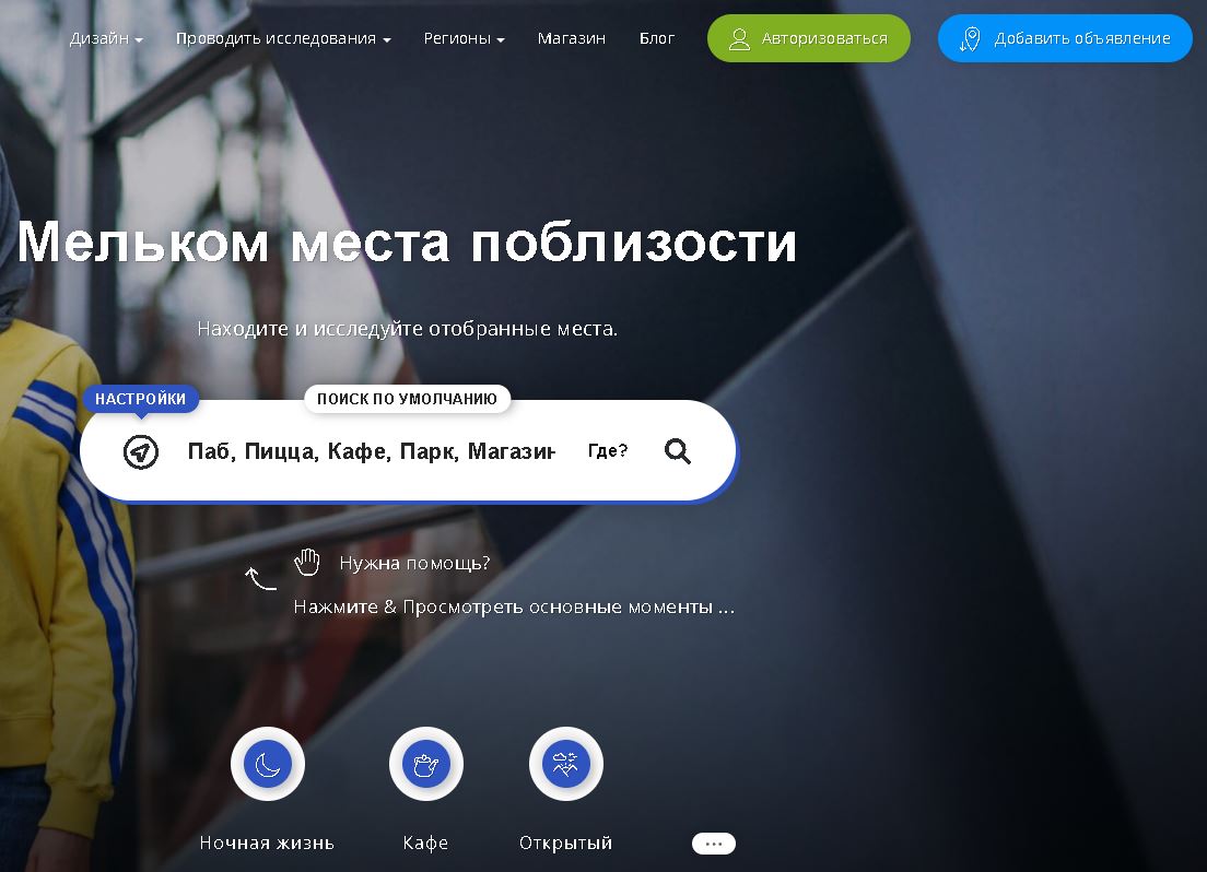 Listar скриншот шаблона