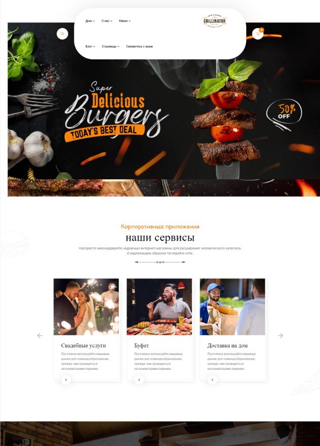 Grillinator