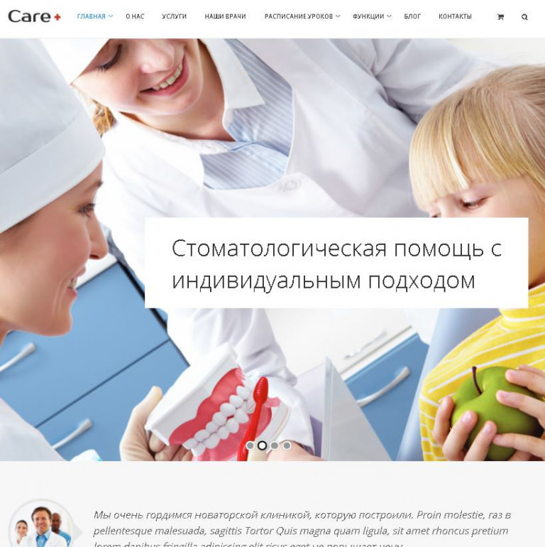 Виста программа для медиков
