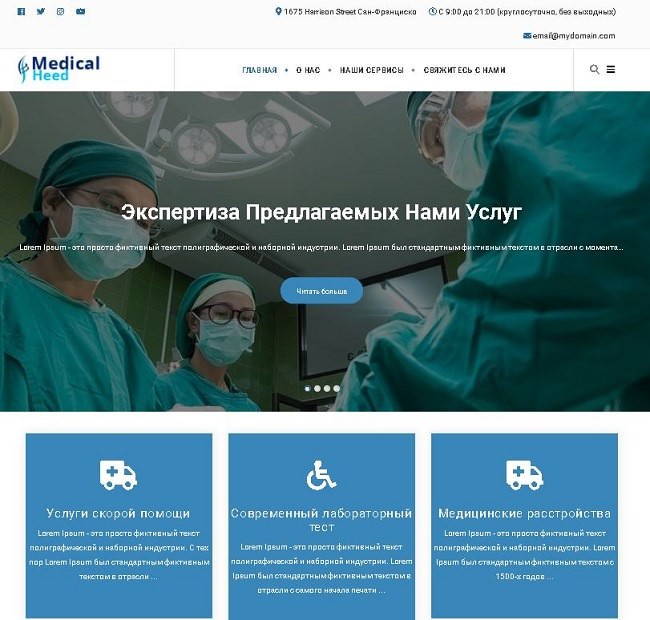Скриншот шаблона Medical Heed