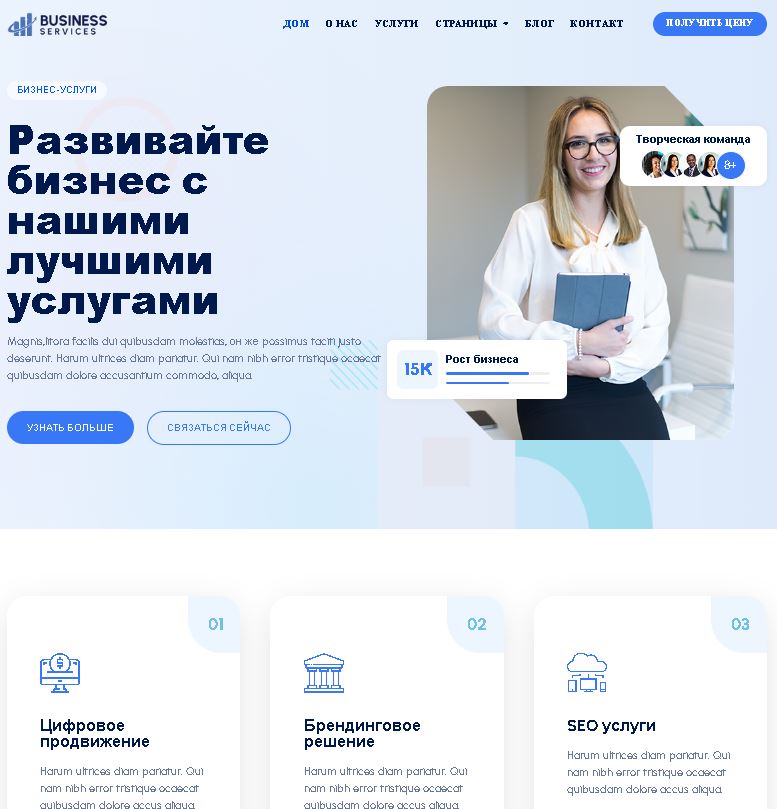 Bosa Business Services