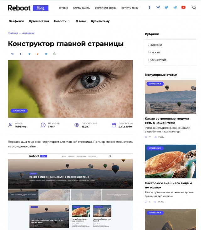 Функционал конструктора для главной страницы