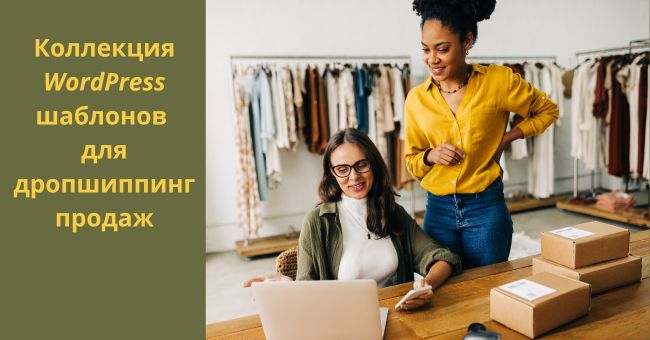 WordPress shop