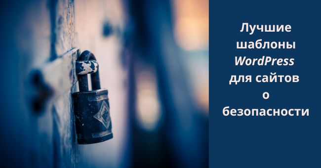 securityagency wp