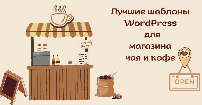 tea coffee house